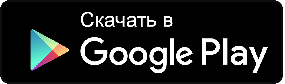 Иконка Google Play